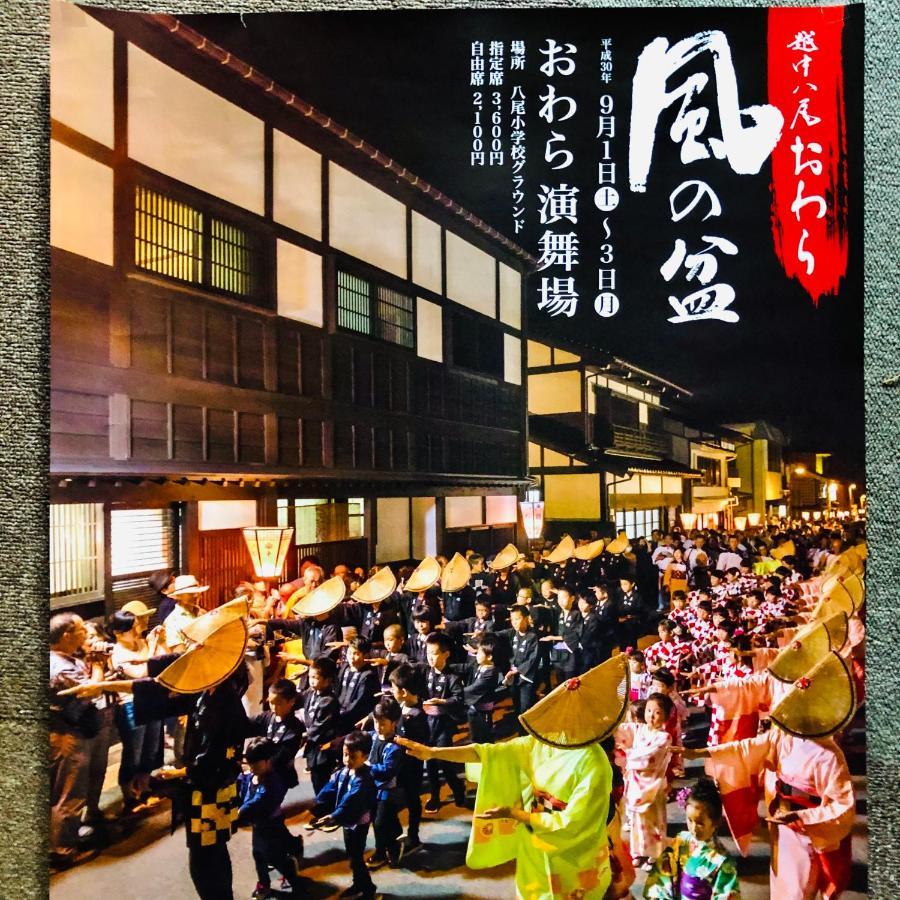Villa ガーデンハウス Mako Land à Toyama Station Extérieur photo